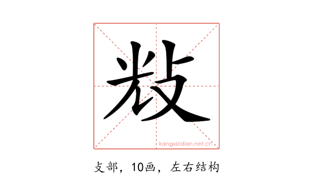 𢼯