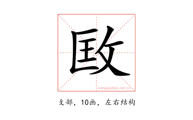 𢼳
