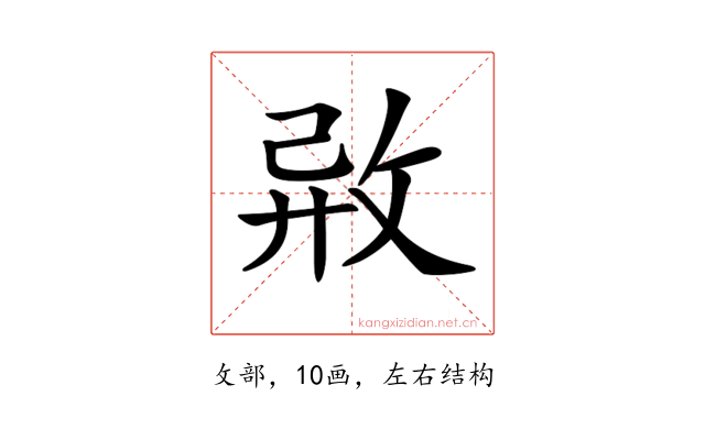𢼷