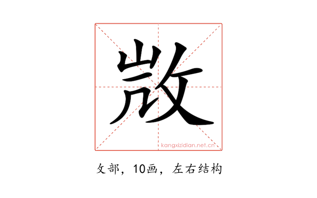 𢼸