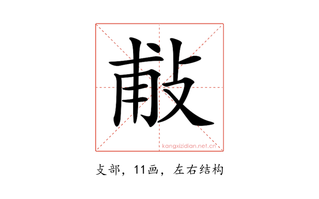 𢼹