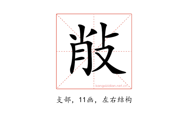 𢼼