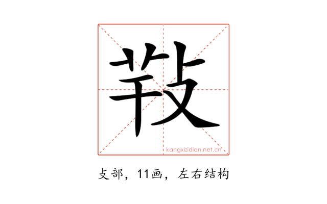 𢽁