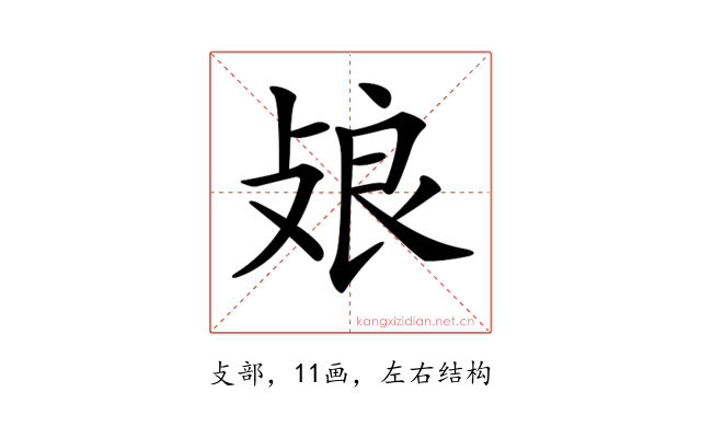 𢽂