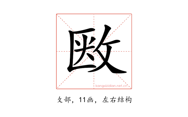 𢽇