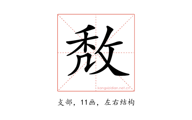 𢽈