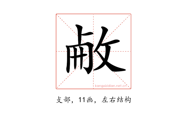𢽋