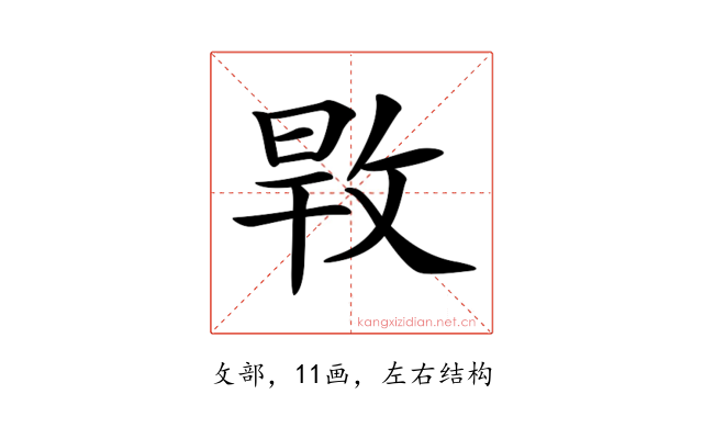 𢽎