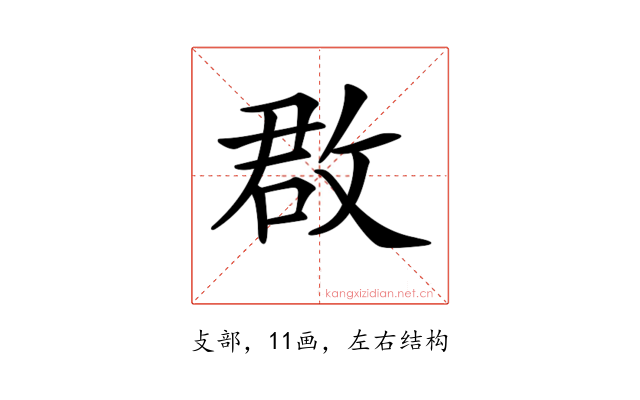 𢽏