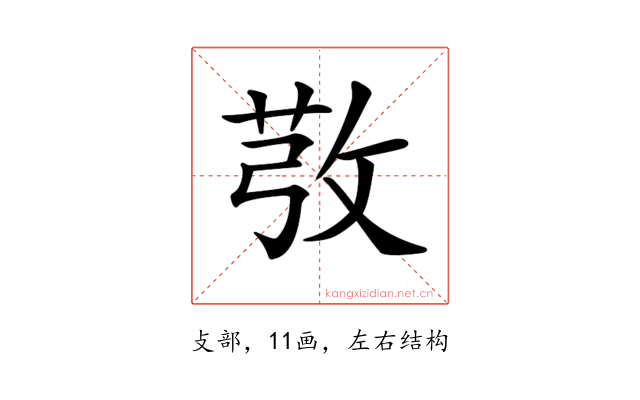 𢽔