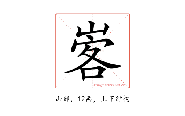 㟯