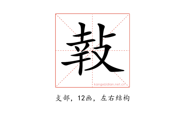 𢽞