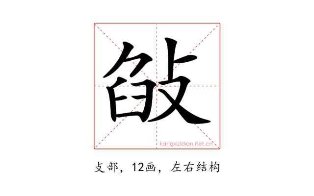 𢽣
