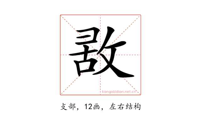 𢽤