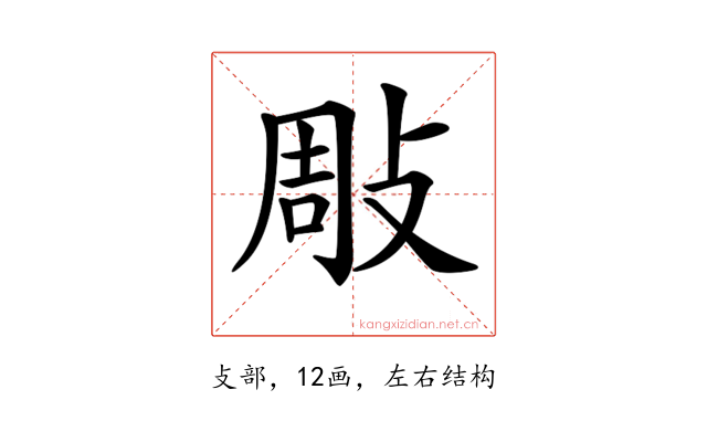 𢽧
