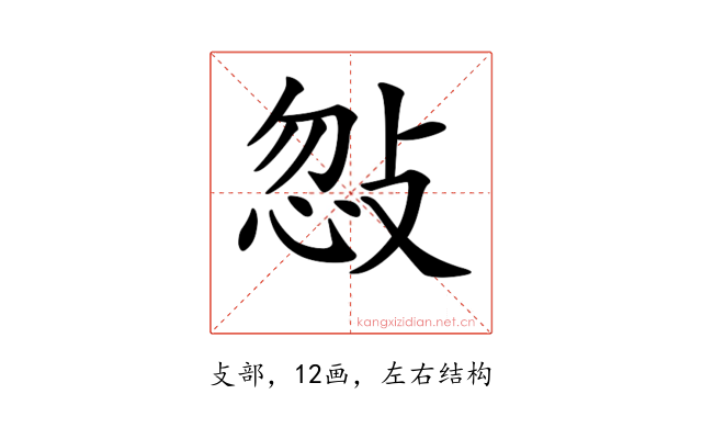 𢽨