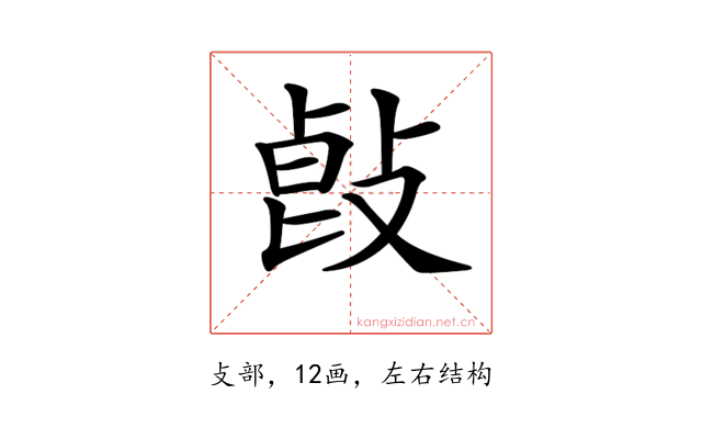 𢽭