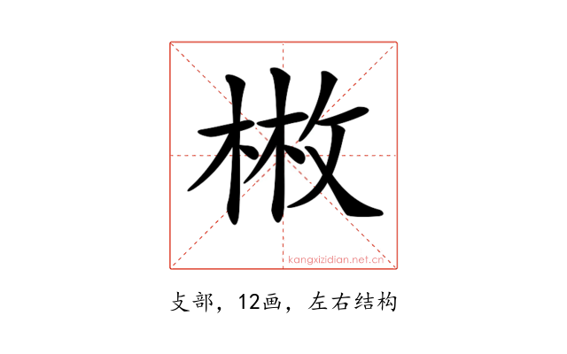 𢽳