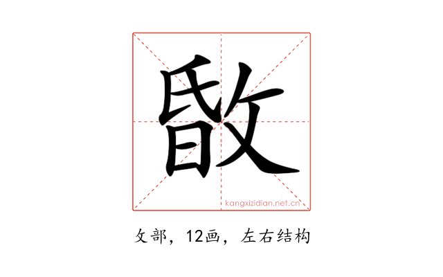 𢽹