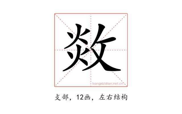 𢽻