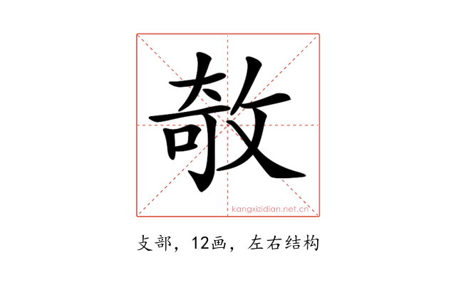 𢽽