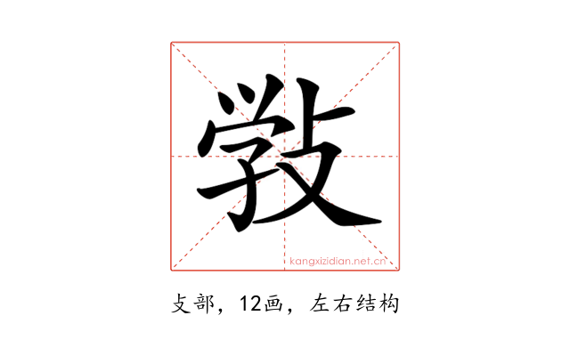 𢽾