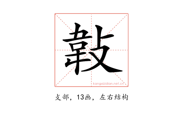 𢾁