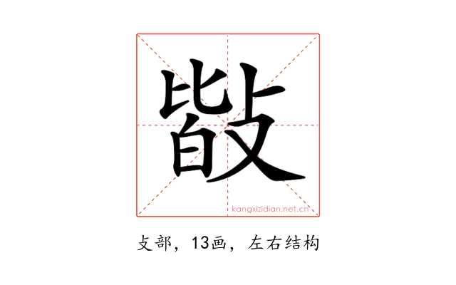 𢾆