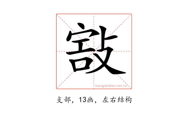 𢾒
