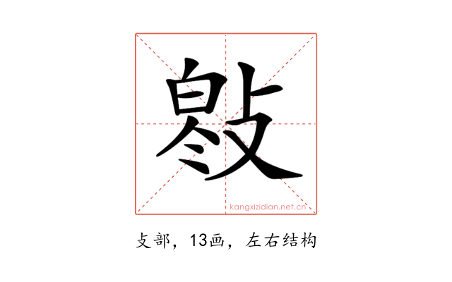 𢾓
