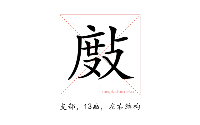 𢾖