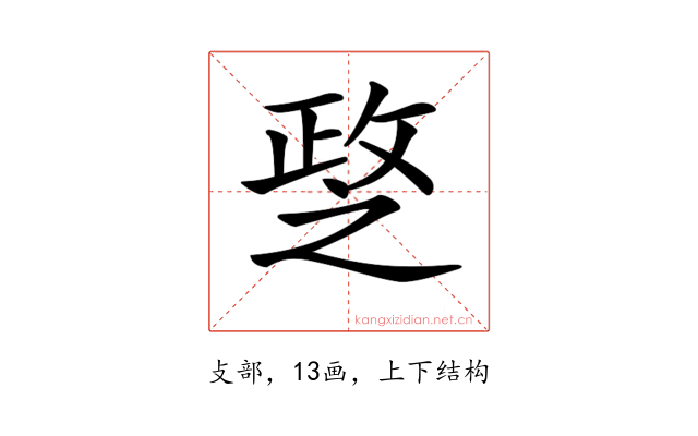 𢾘