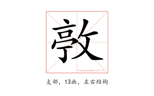 𢾛