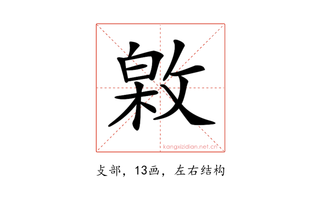 𢾟