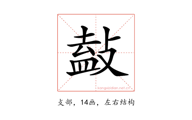 𢾩