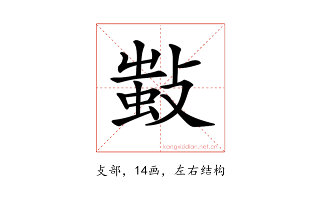 𢾫