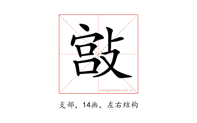 𢾮