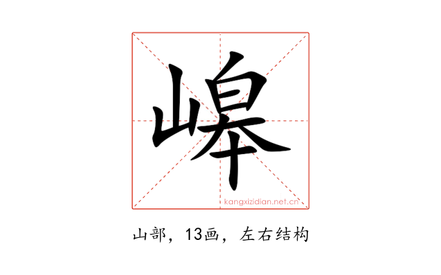 㟸