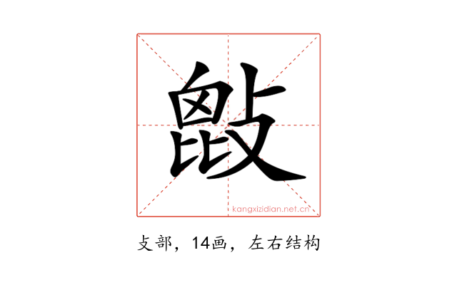 𢾱
