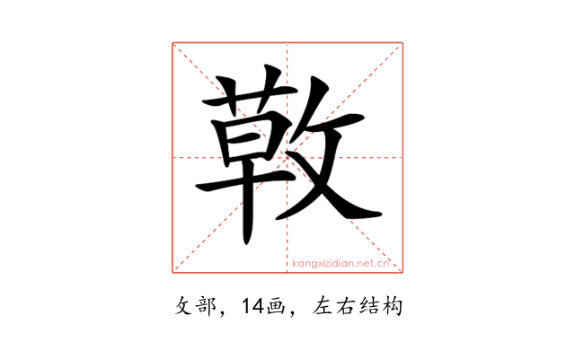 𢾳