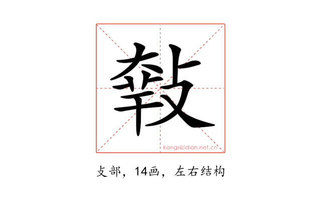 𢾴