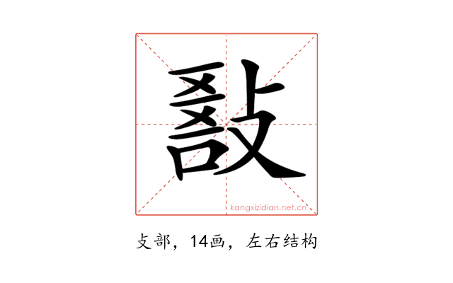 𢾵