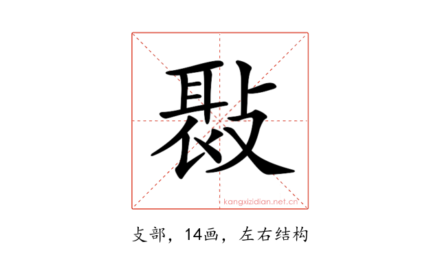 𢾸