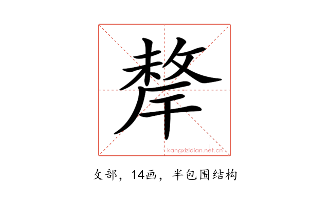 𢿂