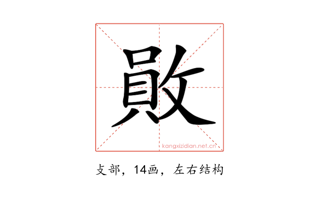 𢿃