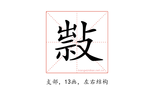 𢿆