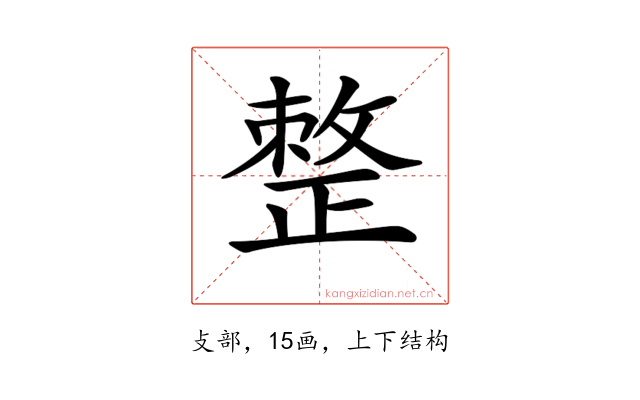 𢿋