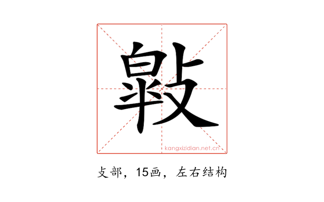 𢿎