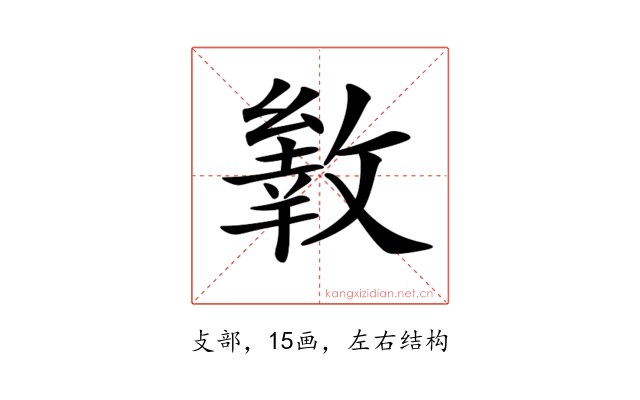 𢿐