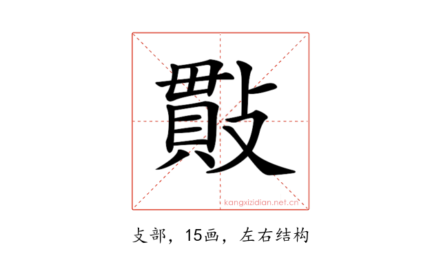 𢿒